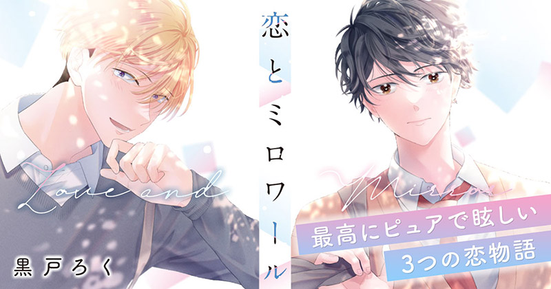 講談社コミックプラス｜無料で漫画を試し読み！ 最新公式情報満載の